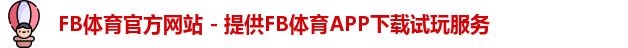 fb体育